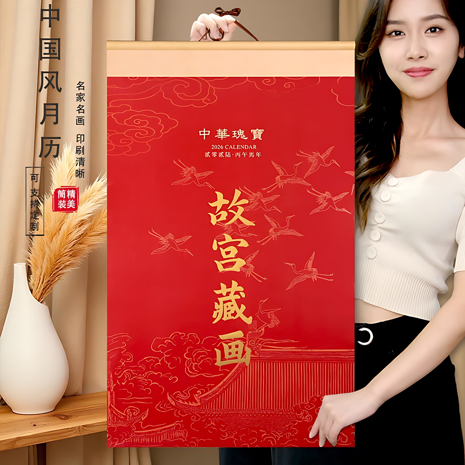 高档宣纸挂历2026马年大号日历新款绢画中国风家用客厅装饰工笔牡丹挂墙月历白石国画山水画公司礼品logo订做图片