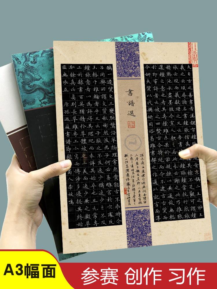 雅艺堂a3硬笔书法作品纸创作纸方格无格学生黑底参赛展览习作创作