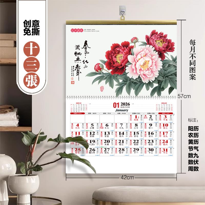 高档2026年免撕13张挂历加厚卡纸日历马年个性创意家用装饰吊牌挂墙中国风记事月历年历定制广告公司订做