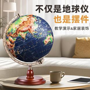 浮雕地球仪3d立体凹凸悬浮正版 客厅摆件高级感 学生用初中小学生儿童启蒙ar官方旗舰店男孩生日礼物2024年新版