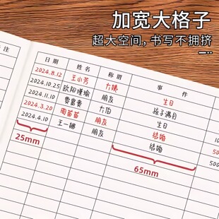 人情礼金往来记账本横款2024年新款人情世故随礼收礼礼单记录本家庭流水开销明细表结婚喜事红包送礼礼簿