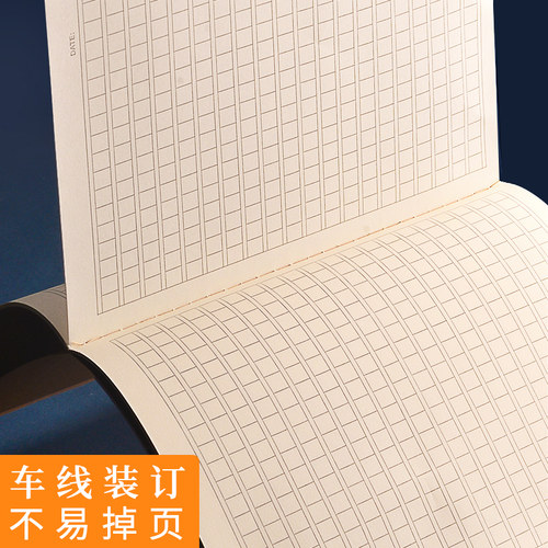 统一400格硬皮16k五四年级作文本