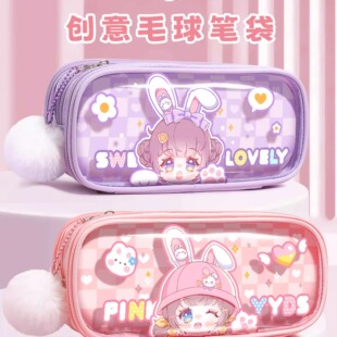 笔袋女小学生初中生文具盒女孩笔盒收纳盒大容量儿童铅笔盒透明笔袋高颜值多层文具袋可爱少女心毛球挂件笔袋