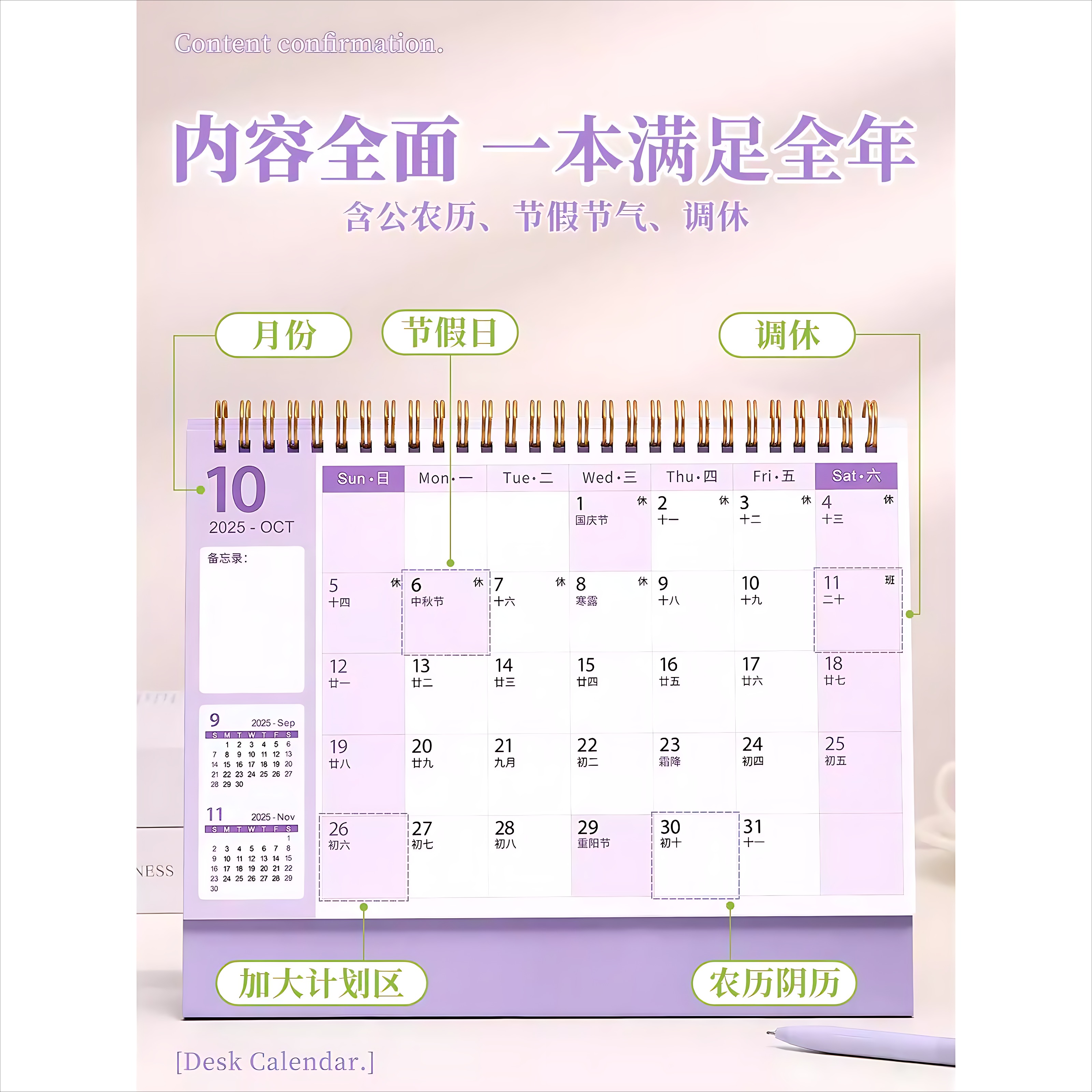 创意简约2026台历办公必备