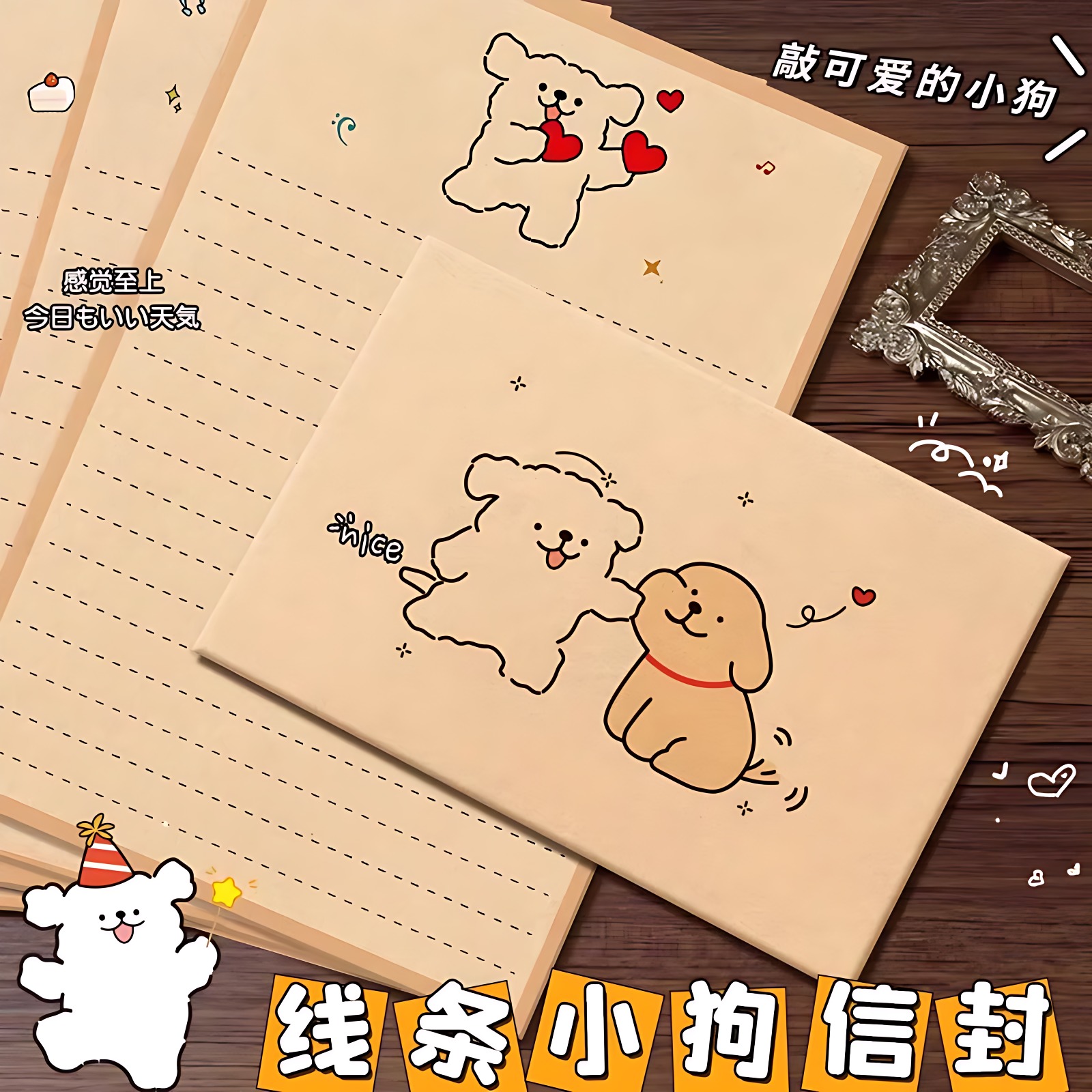 线条小狗信封信纸牛皮纸定制信封袋套装高级感手写信情书送女友男友成人礼成长礼高级感表白精致复古ins风C1