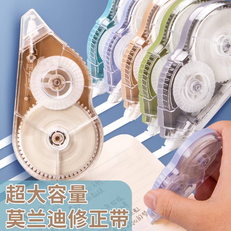 大容量修正带小初学生涂改带学生用迷你小型便携修改带ins日系可爱多功能实惠装30米改正带改错带正品改字液高性价比高么？