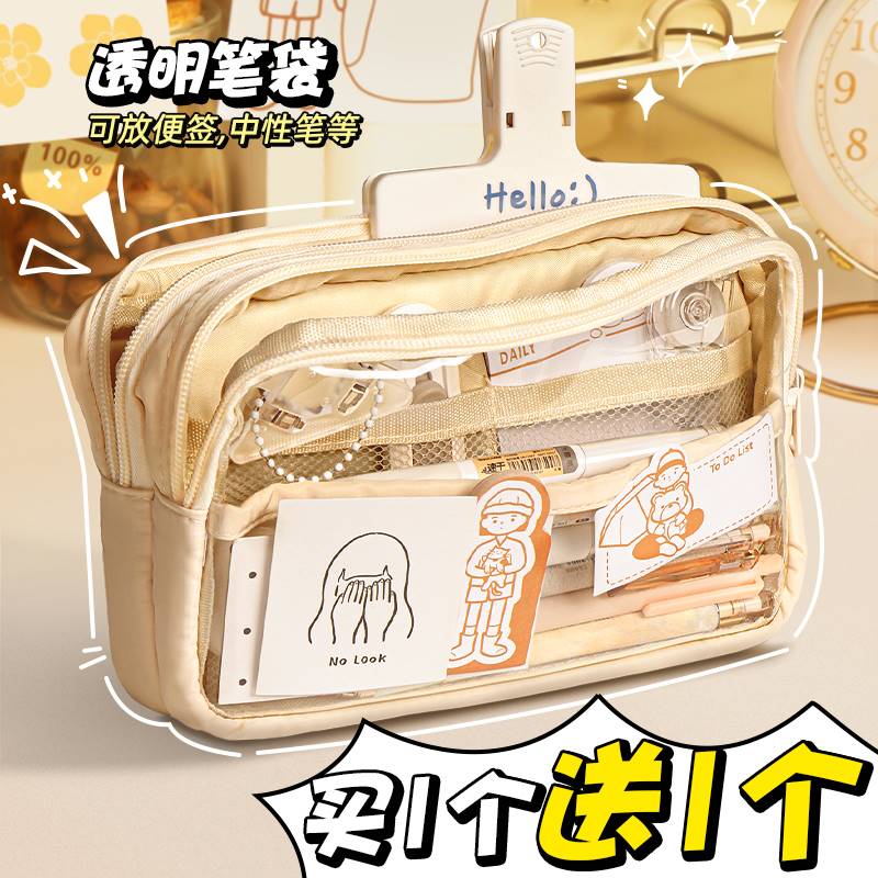 超大容量透明笔袋女孩版文具盒初中生高中铅笔盒女生学生用文具袋女款高颜值铅笔袋2022新款流行简约风小学生怎么看?