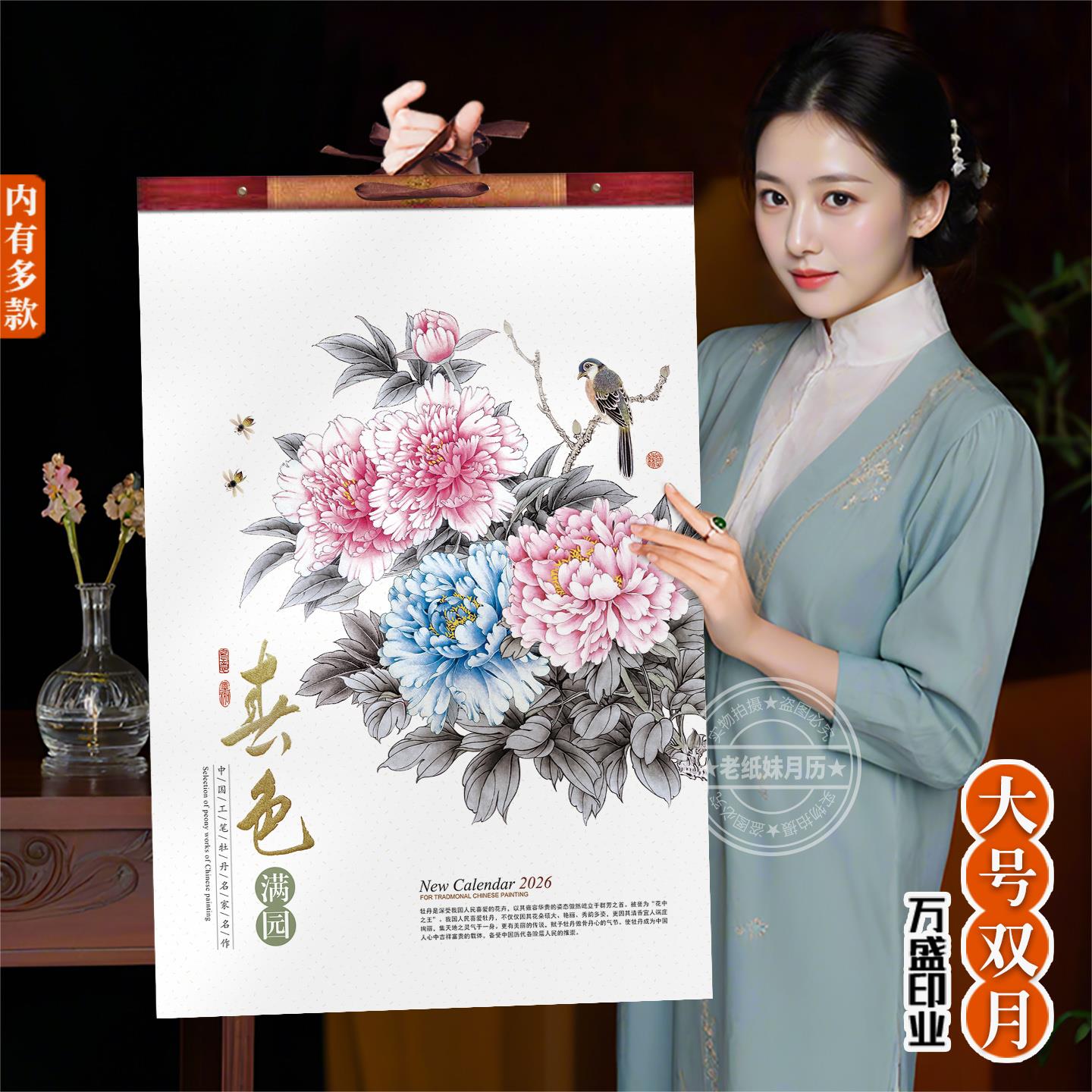 大号2026马年挂历中国风创意大号水墨山水牡丹月历挂墙印广告订做logo挂历日历墙挂计划表计划本考研倒计时