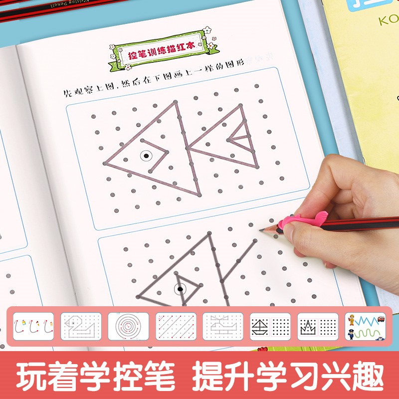 儿童控笔训练字帖小学生一年级铅笔描红本幼儿园写运