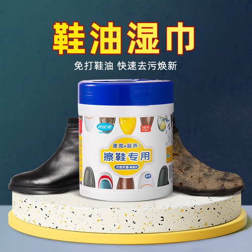 无色真皮保养油油一次性擦鞋神器