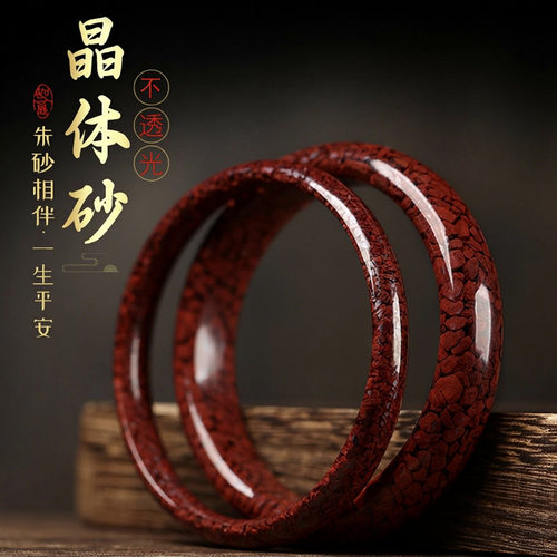 天然朱砂心经女款手镯本命年原矿