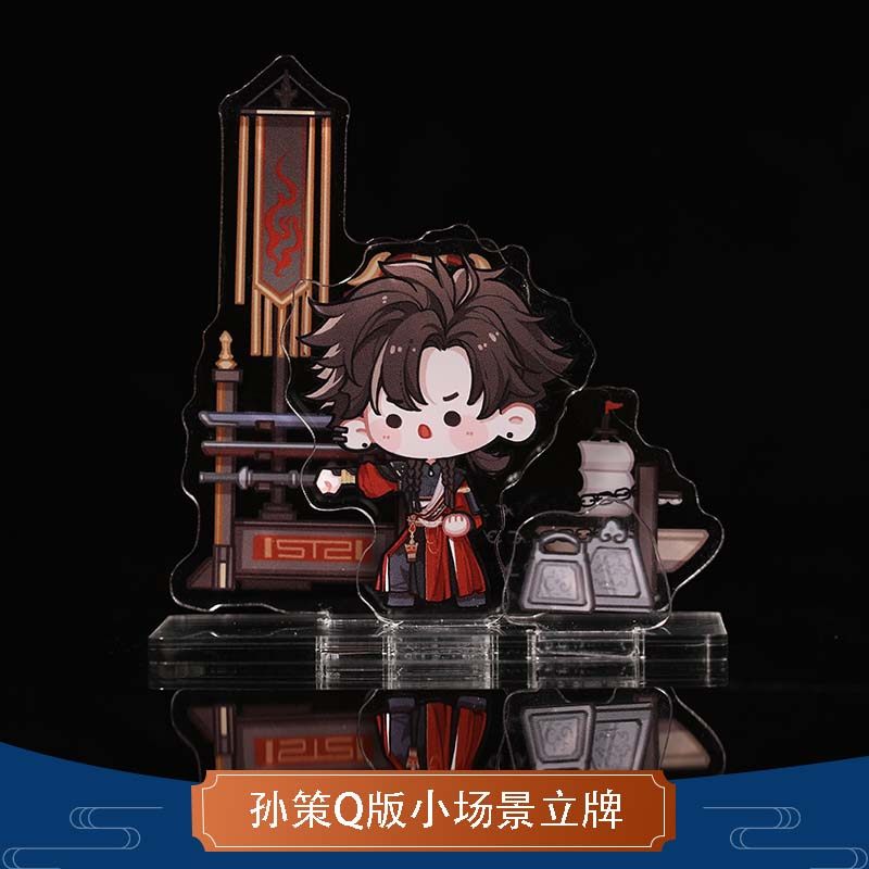 云居河丨代号鸢同人周边孙策q版场景立牌