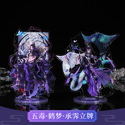 云居河剑网3鹤梦承霁毒哥立牌