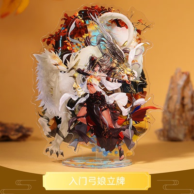 云居河丨剑网3正版同人授权万灵入门弓娘立牌吧唧亚克力周边 现货