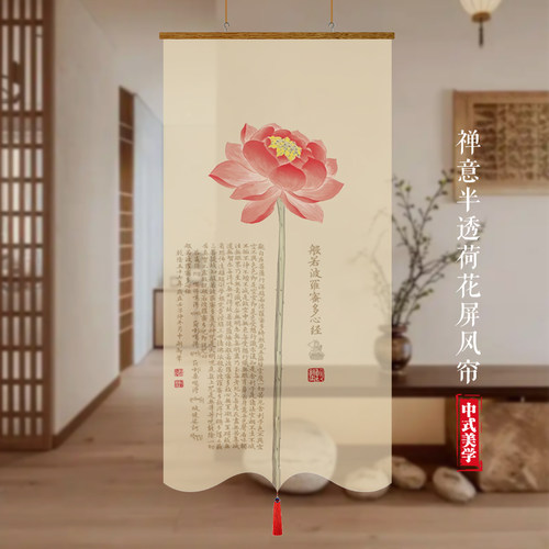 禅意荷花入户玄关悬挂屏风隔断帘