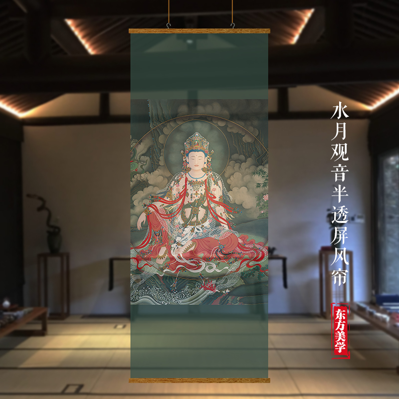水月观音中式半透屏风纱玄关帘禅意隔断帘佛堂装饰吊幔挂画透景帘