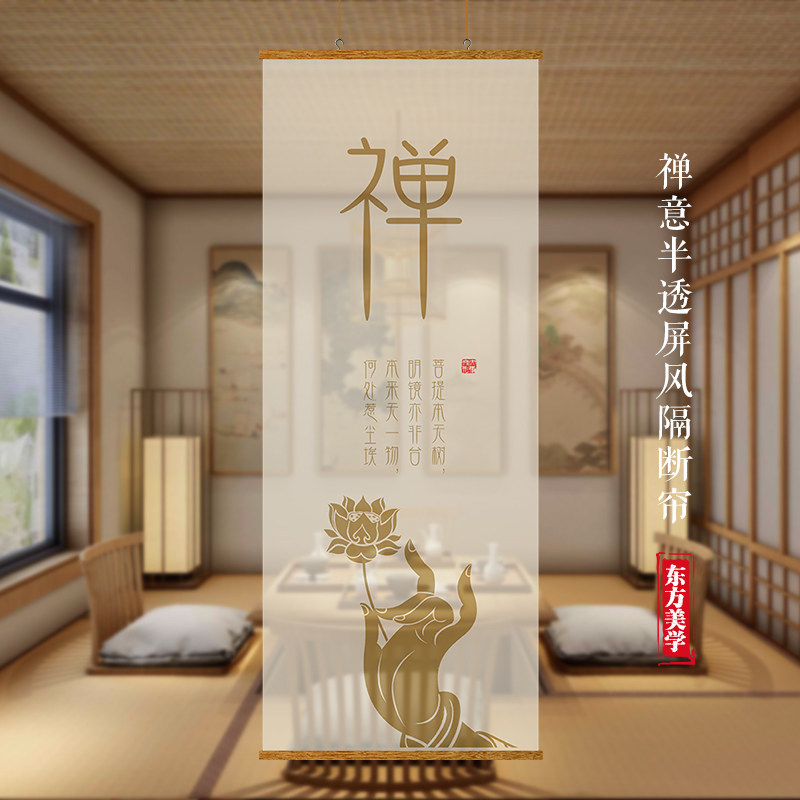 禅意荷花屏风隔断帘茶室禅房悬挂式遮挡帘国风中式半透纱佛龛挂画,居家布艺,隔断帘/隐私帘,淘宝优惠券,粉丝福利购,淘宝优惠卷