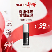 正品 保障 补水保湿 温和 年货节 MIAOR米奥精华液30ml
