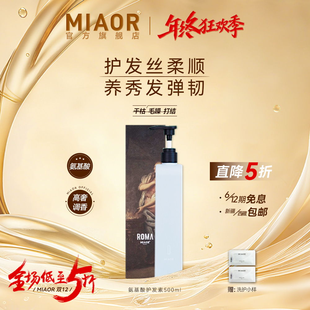 ڲ˫12@˫MIAOR Ụ500mlº˳㷢ٷƷ  44Ԫ