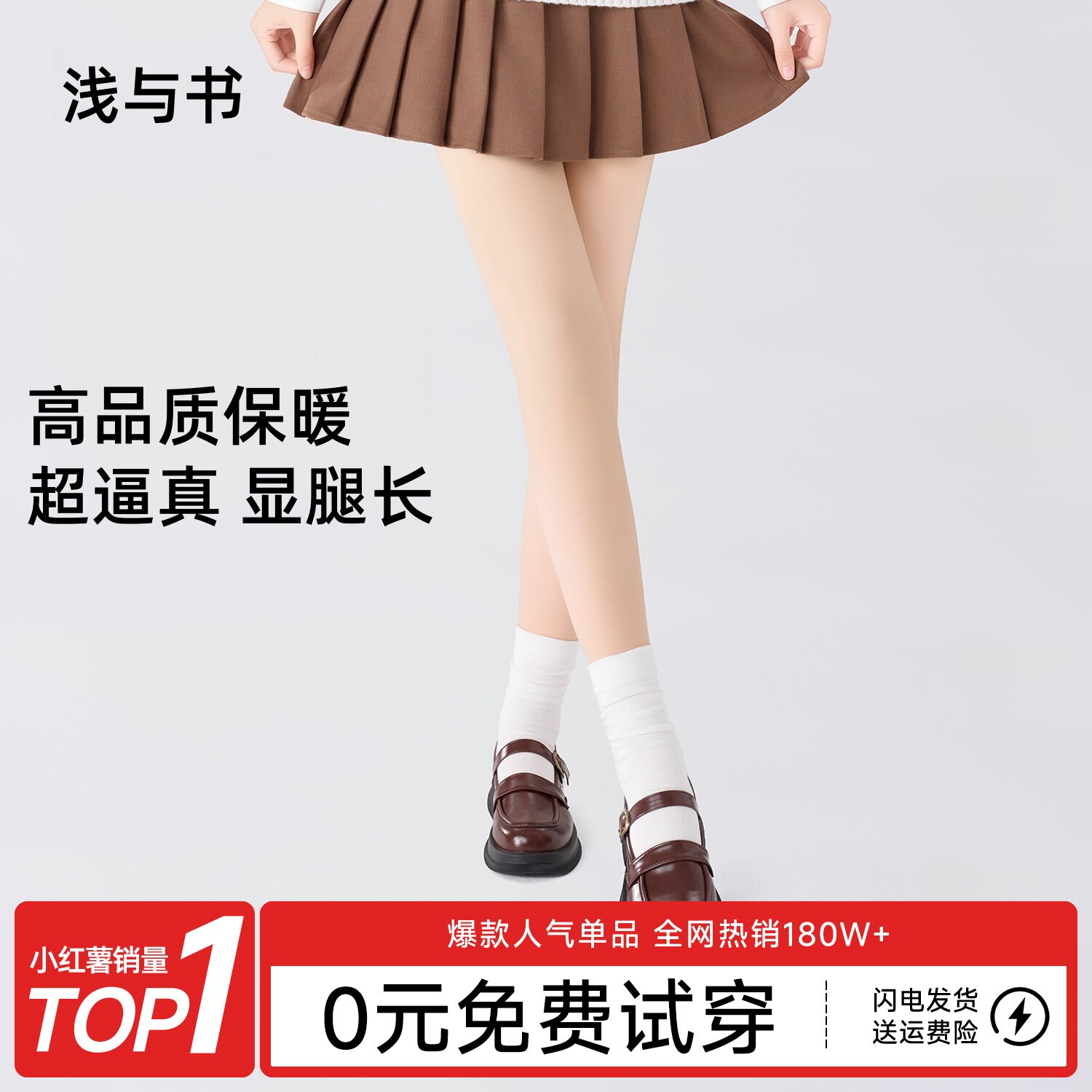 浅与书纽扣款光腿瘦腿神器女秋冬裸感超自然季连裤打底裤压力丝袜