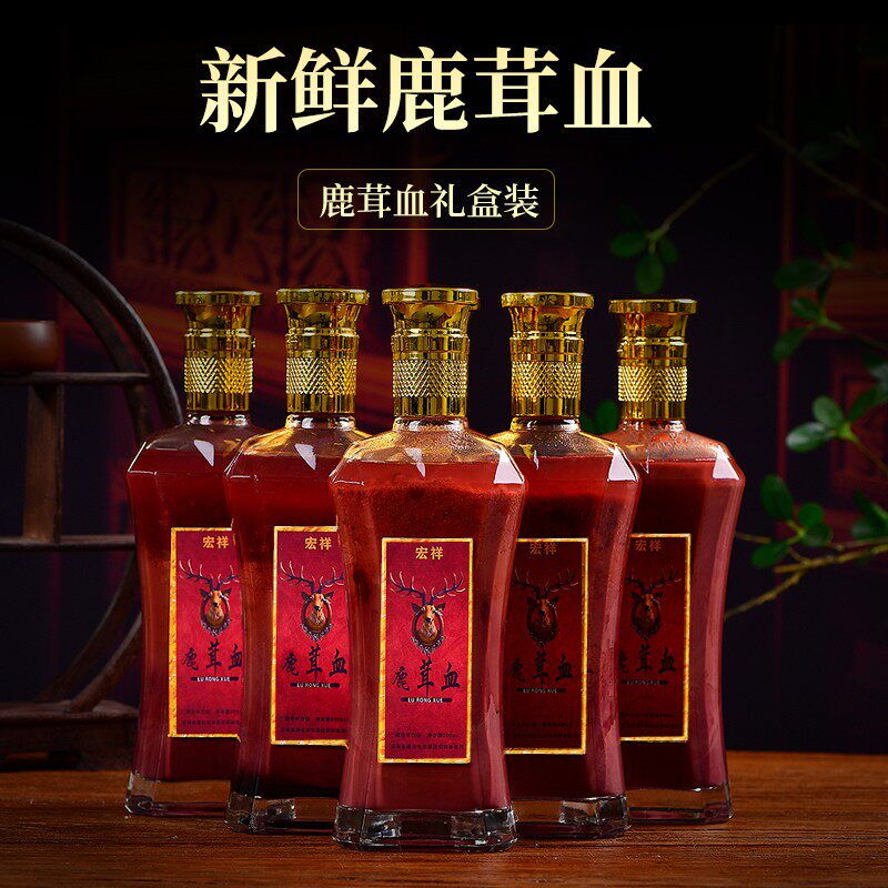 长白山特产吉林梅花鹿新鲜鹿茸血礼盒鹿血鹿茸片男性滋补正品包邮