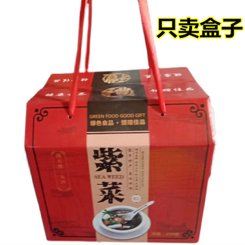 5个红色半斤紫菜礼品宝塔盒配袋 装250克潮汕特产圆饼紫菜礼品盒