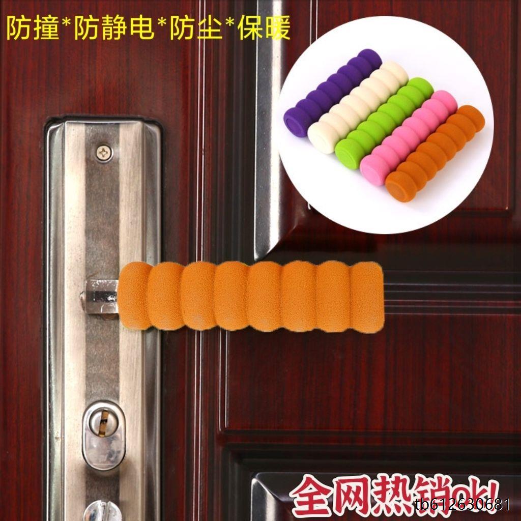 门把手防静电保护套防撞