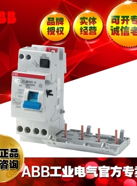 ABB25A电磁式漏电保护模块DDA204 A-25/0.5;10113399