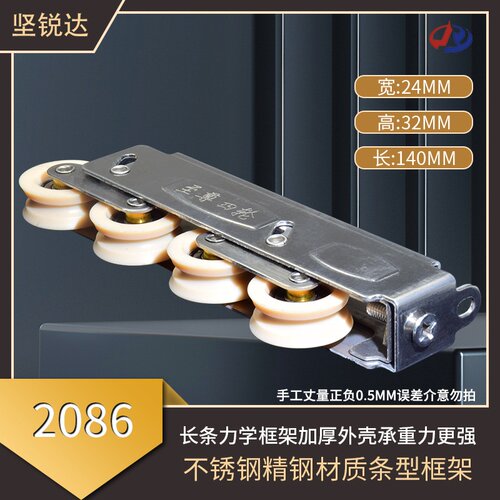 坑中坑款2086型移门四轮不锈钢超顺滑静音轴承滚轮推拉门窗下滑轮