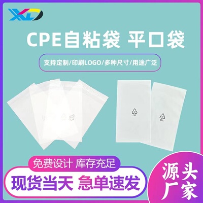 cpe磨砂袋平口袋现货防尘塑料袋加厚长条牛奶袋子包装eva自粘袋
