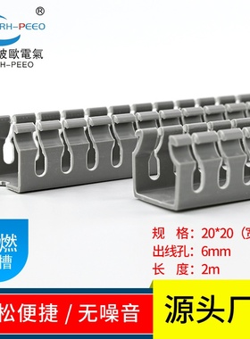 UL认证走线槽配线槽AA-8040线槽6mm*2m绝缘ULE508784理线机电布线