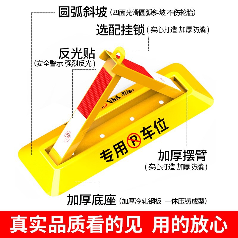 加厚三角停车位锁地锁地桩车位防占用停车占位桩挡车器免打孔 汽车零部件/养护/美容/维保 车轮锁/车位锁 原图主图