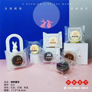 100/125克仲秋喜月月饼包装袋2两烘焙食品中秋月饼平口袋机封袋