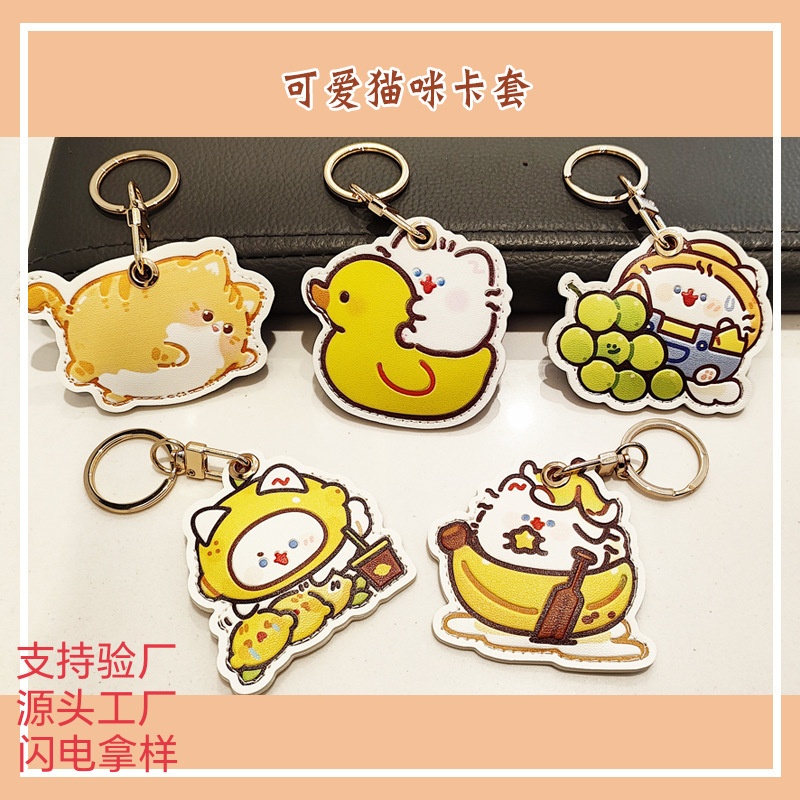 批发可爱卡通猫咪门禁卡套钥匙扣airtag保护套高级感礼品包包挂件