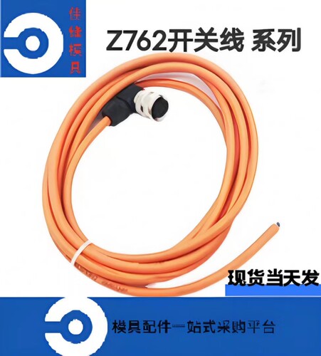 STRACK模具开关线Z7602直Z7603弯