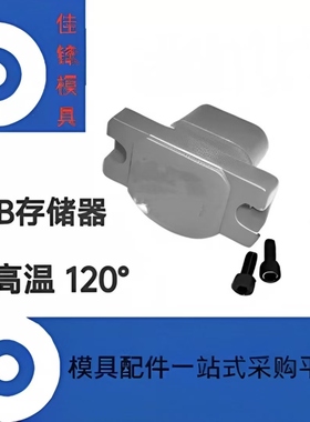 国产 A5800 模具U盘存储器模具USB A5805螺丝记忆