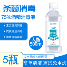 88.8元包邮  Dr.Qi 75%度酒精消毒剂 500ml*5瓶