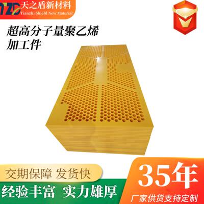 超高分子量聚乙烯加工件耐磨高分子聚乙烯加工件耐腐蚀UPE异