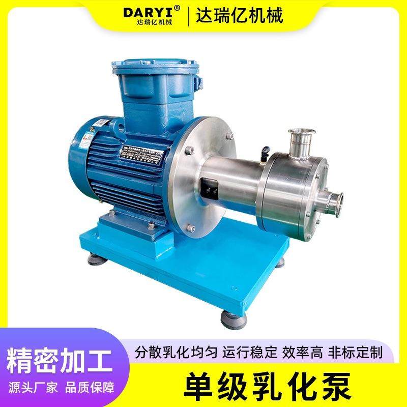 供应固液混合乳化泵高剪切乳化泵单级三级均质泵乳化研磨泵分散乳,工业油品/胶粘/化学/实验室用品,分散机,淘宝优惠券,粉丝福利购,淘宝优惠卷