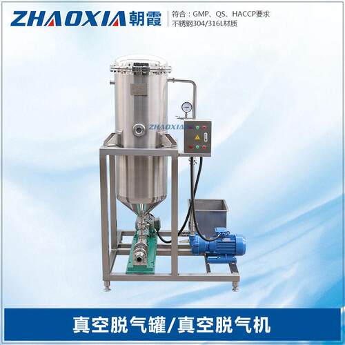 食品级果蔬汁1000L/H牛奶真空脱气机设备脱泡机自动控制物料液位