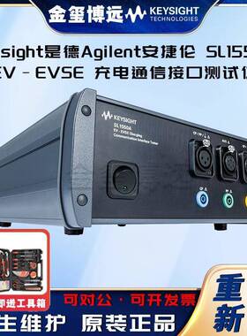 SL1550AEV–EVSE充电通信接口测试仪