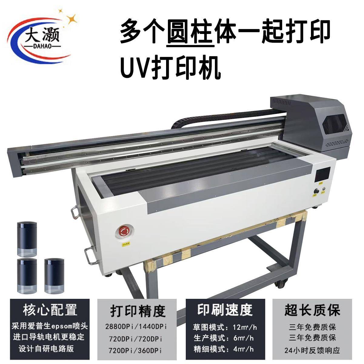 批量圆柱体一起打印uv打印机多量塑料瓶金属玻璃瓶保温杯uv打印机