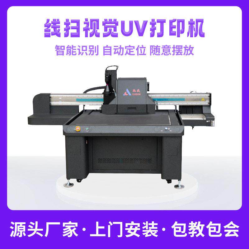 UV打印机金属标牌徽章亚克力广告玻璃照片条码防伪视觉UV打印机