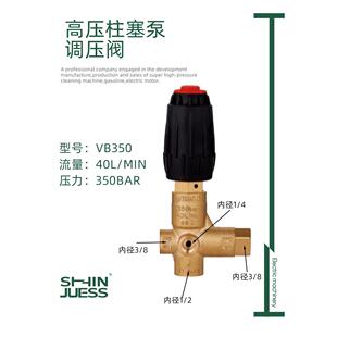 调压阀总成高压柱塞泵减压阀洗车机配件VB350耐高压水阀不锈钢