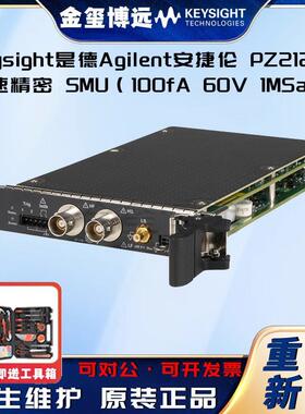 PZ2120A高速精密SMU（100fA、60V