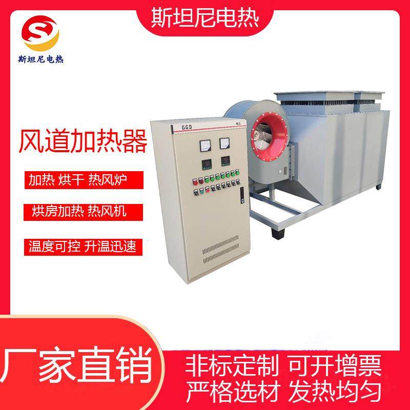 烘房加热器餐具房加热器热风循环加热烤漆房加热茶叶烘干加热,五金/工具,电热管,淘宝优惠券,粉丝福利购,淘宝优惠卷