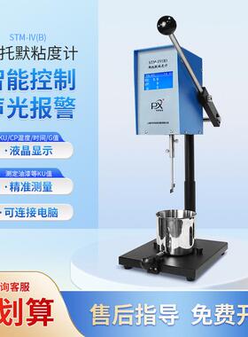 斯托默粘度计大屏幕液晶显示4种单位STM-IVA(B)涂料油漆优惠