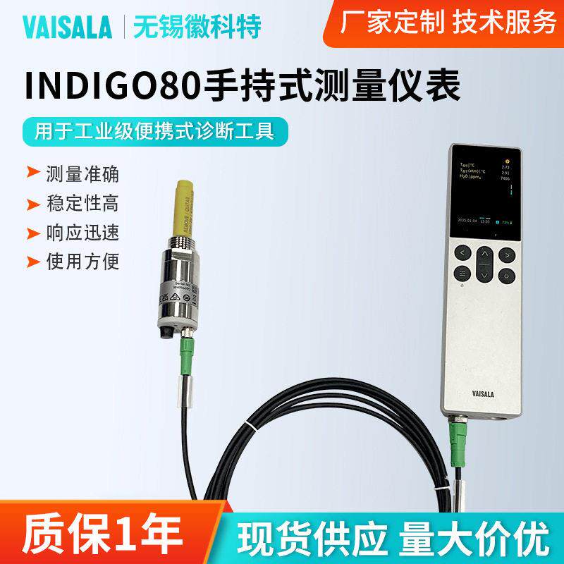 维萨拉Indigo80手持式露点仪测量仪表二氧化碳气体监测温湿度计