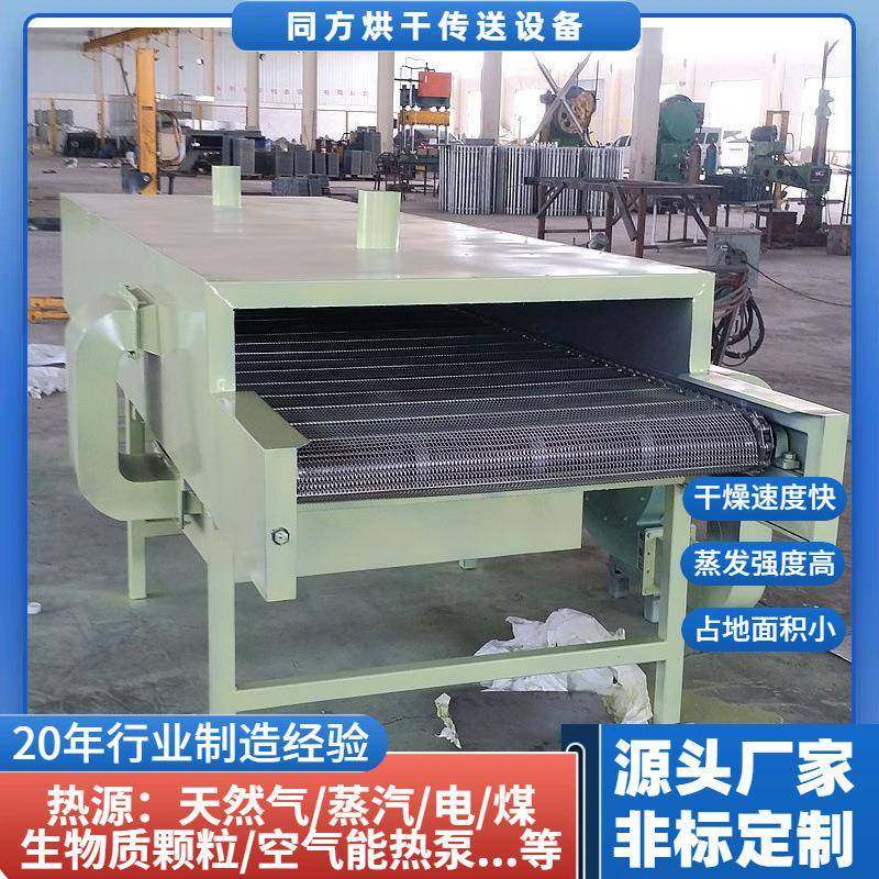 小型带式辣椒烘干机低温食品蔬菜干燥机热风烘干适用于多种物料,搬运/仓储/物流设备,其他起重搬运设备,淘宝优惠券,粉丝福利购,淘宝优惠卷