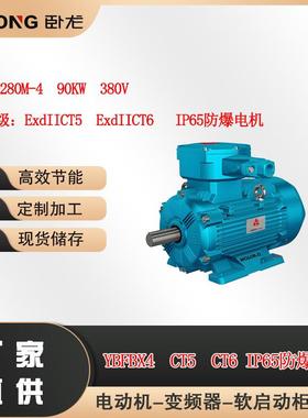 YBFBX4-280M-490W380V防爆等级：CT5ICT6防爆电机